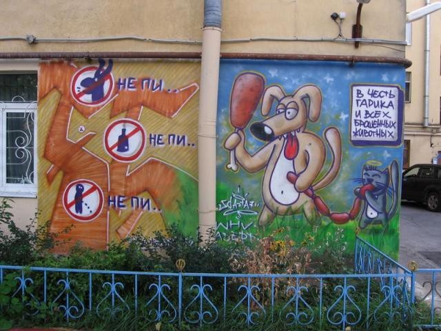 Граффити на улицах Санкт-Петербурга (13 фото)