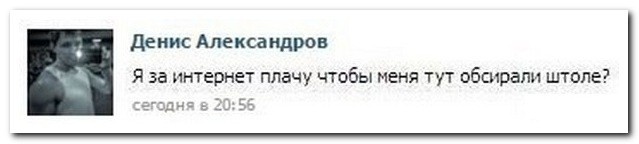 Подборка прикольных комментов из соцсетей 06.03.2015