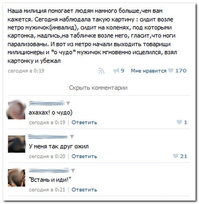 Подборка прикольных комментов из соцсетей 08.03.2015 (28 скринов)