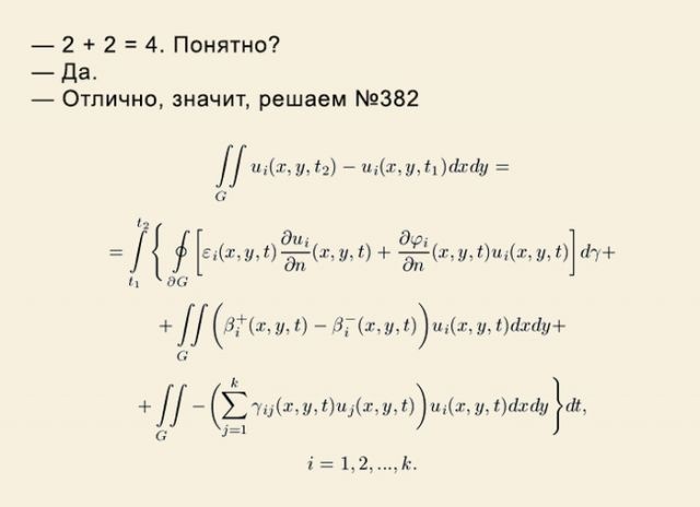 Шутки от ботанов (27 фото)