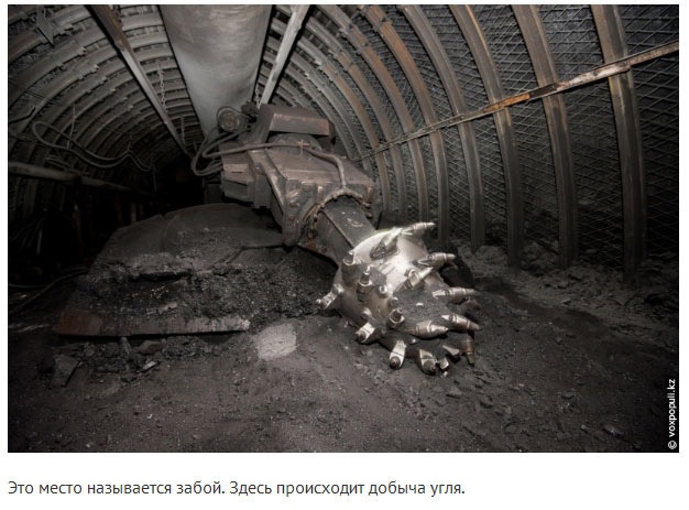Как происходит добыча угля (27 фото)