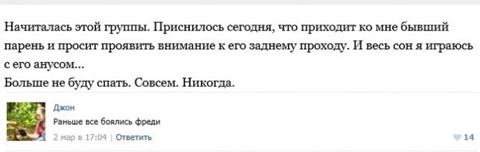 Подборка пошлых постов и комментариев к ним (47 скриншотов)