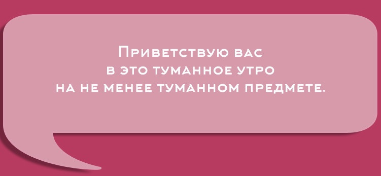 Классные цитаты университетских преподавателей (30 цитат)