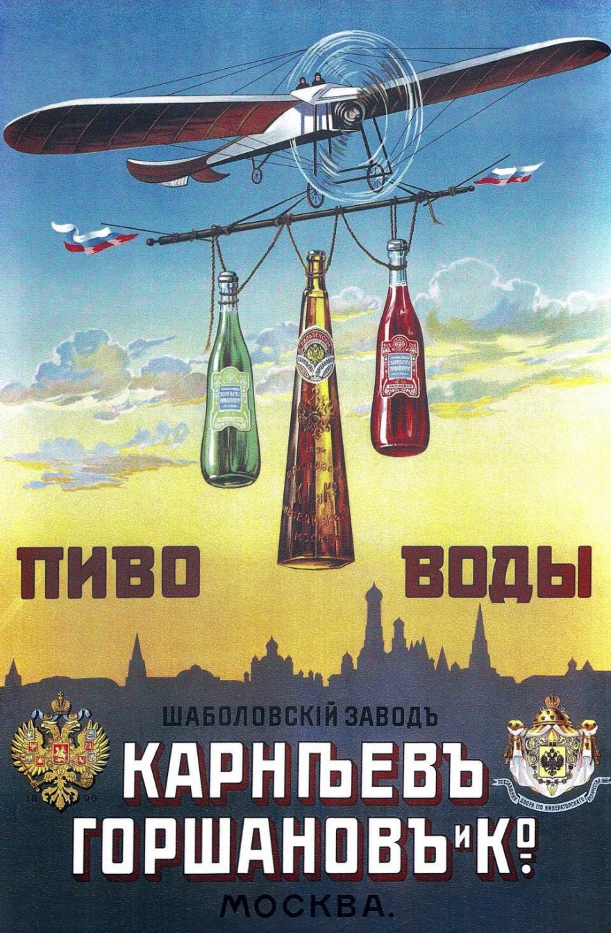 Примеры русской дореволюционной рекламы (19 фото)