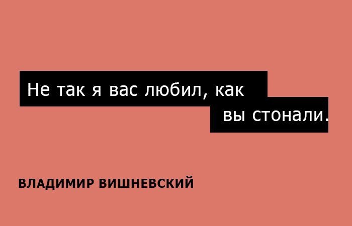 Классные одностишия Владимира Вишневского (15 картинок)