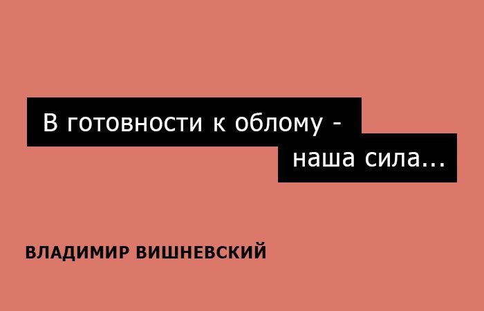 Классные одностишия Владимира Вишневского (15 картинок)