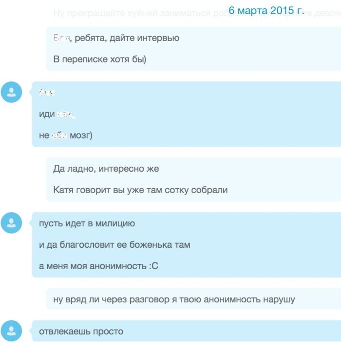 250 тысяч рублей ущерба - последствия взлома одного аккаунта Skype