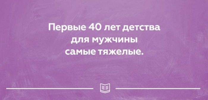 23 прикольных открытки о правде жизни