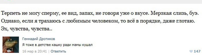 Пошлые комментарии на пошлые посты в соцсетях (45 скриншотов)