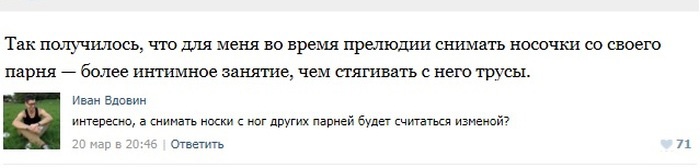 Пошлые комментарии на пошлые посты в соцсетях (45 скриншотов)