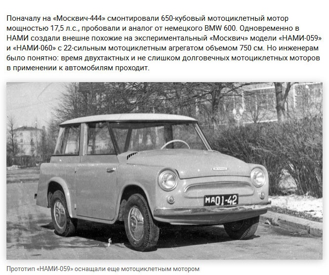 Как создавались советские заднемоторные авто (13 фото)
