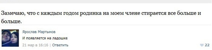 Пошлые комментарии на пошлые посты в соцсетях (45 скриншотов)