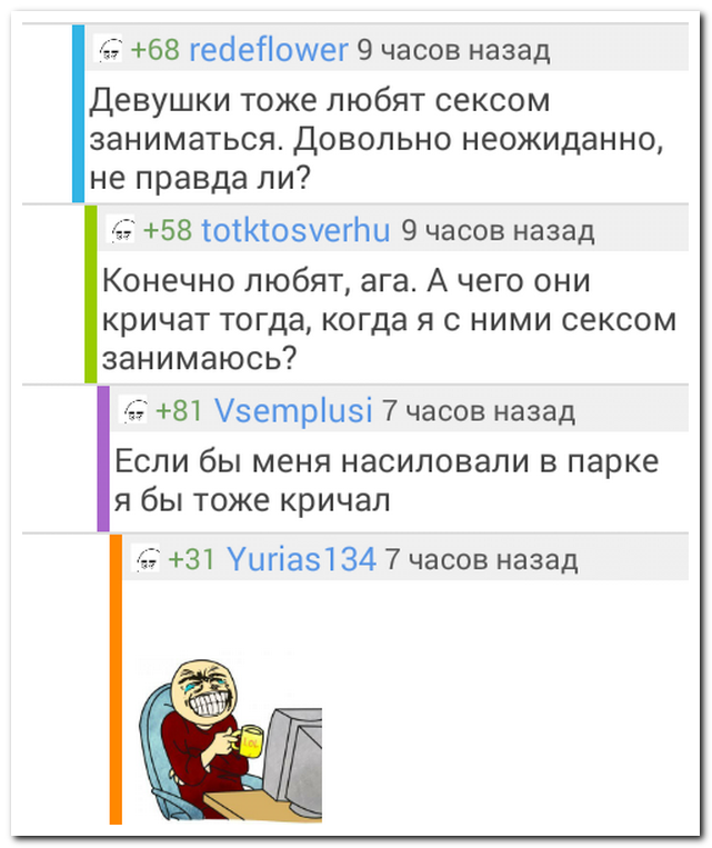 Подборка прикольных комментариев из соцсетей 29.03.2015 (27 скринов)