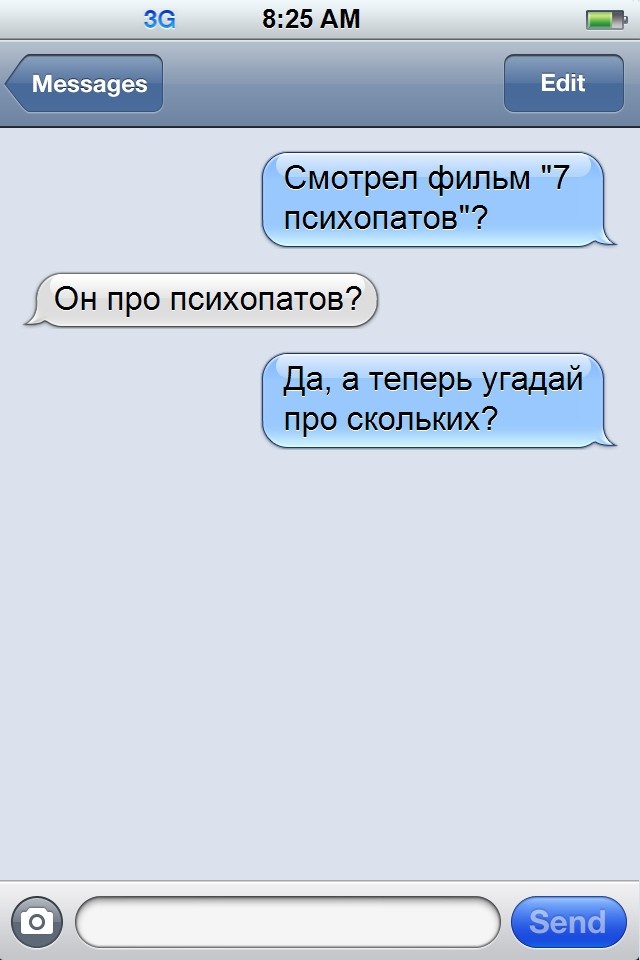 Небольшая подборка прикольных СМС-диалогов (18 картинок)