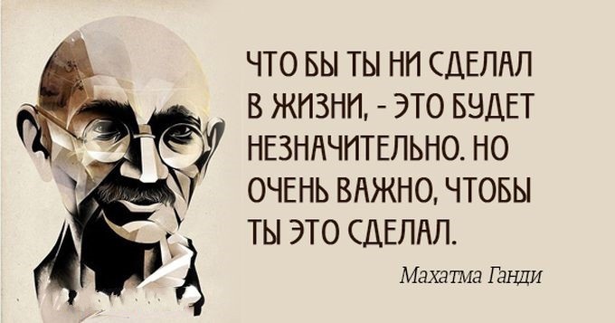 Лучшие цитаты Махатмы Ганди (20 картинок)