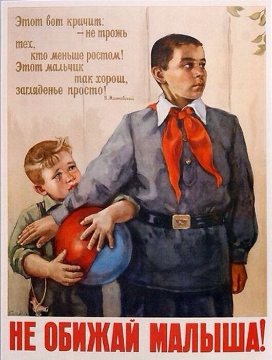 Советские плакаты с детьми (24 фото)