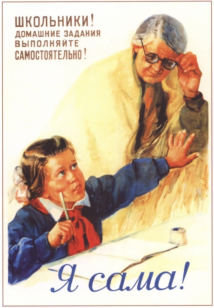 Советские плакаты с детьми (24 фото)