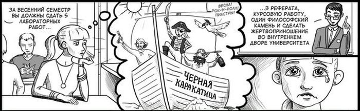 Забавные комиксы 06.04.2015 (16 комиксов)