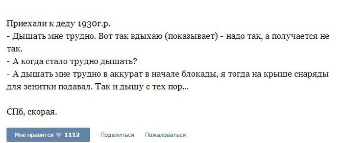 Забавные истории из медицинской практики 07.04.2015 (35 скринов)