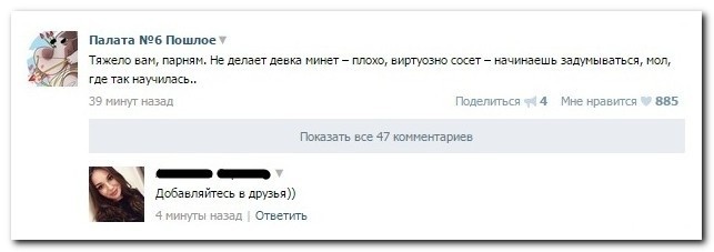 Подборка прикольных комментариев из соцсетей 14.04.2015 (22 скрина)