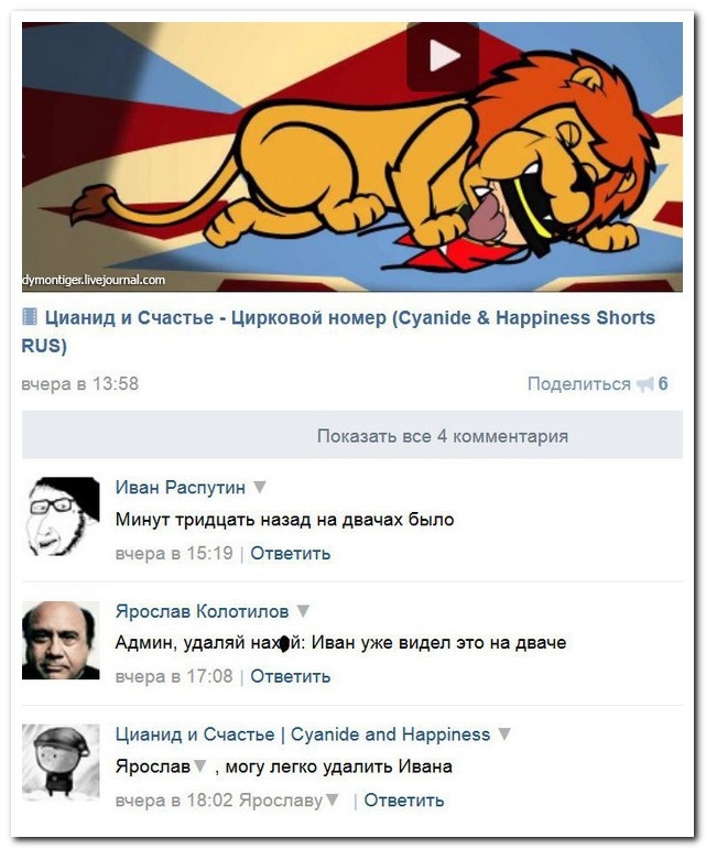 Подборка прикольных комментариев из соцсетей 14.04.2015 (22 скрина)