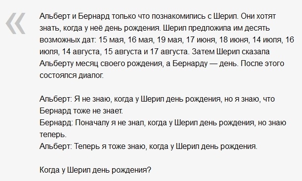 Логическая задача для детей, вызвавшая затруднения при ее решении у взрослых