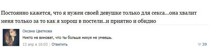 Пошлые комментарии к пошлым постам в соцсетях (50 скриншотов)