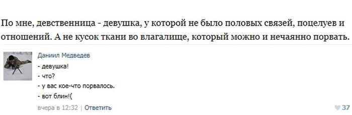 Пошлые комментарии к пошлым постам в соцсетях (50 скриншотов)