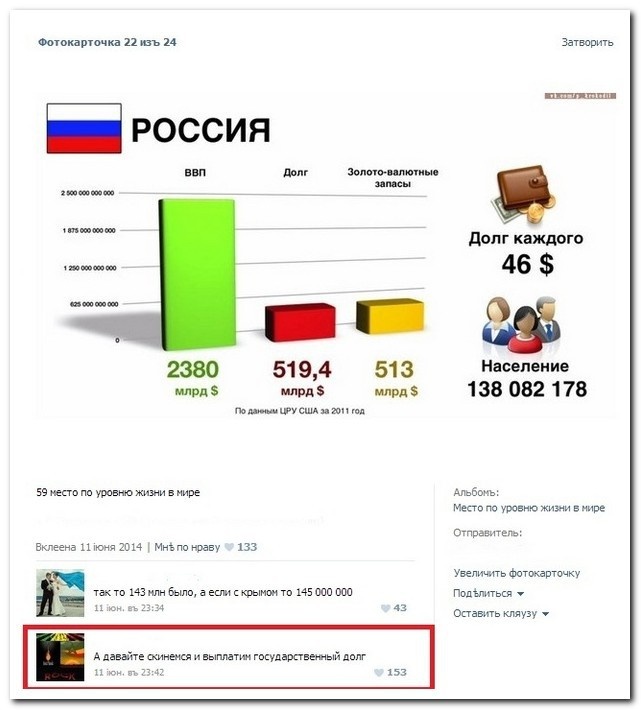 Подборка прикольных комментариев из соцсетей 24.04.2015 (18 картинок)