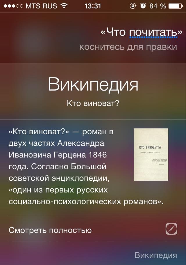 13 ответов Siri на самые различные вопросы пользователей