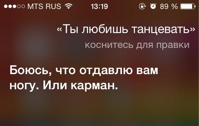 13 ответов Siri на самые различные вопросы пользователей