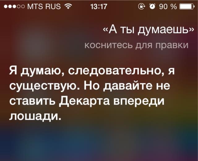 13 ответов Siri на самые различные вопросы пользователей