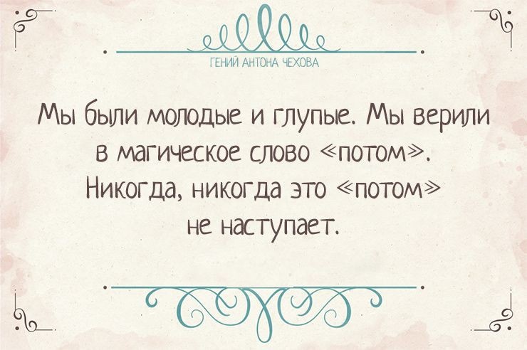 Классные цитаты Антона Чехова (15 картинок)