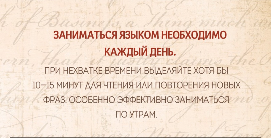 Полезные советы по изучению иностранного языка от человека, самостоятельно освоившего 16 языков