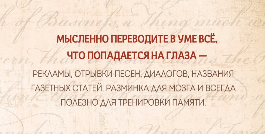 Полезные советы по изучению иностранного языка от человека, самостоятельно освоившего 16 языков