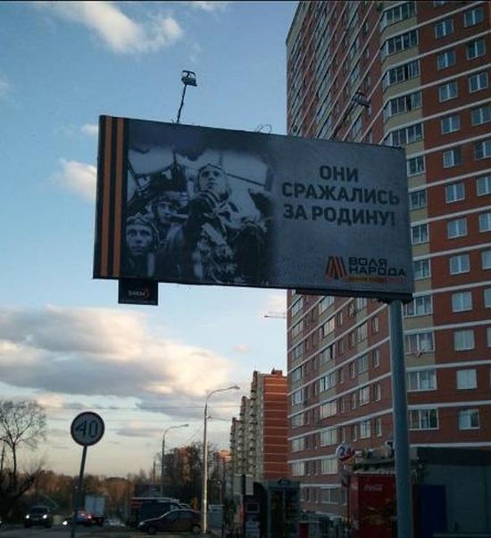 В Подмосковье на рекламном щите накануне 9 мая разместили фото немецких летчиков (4 фото)