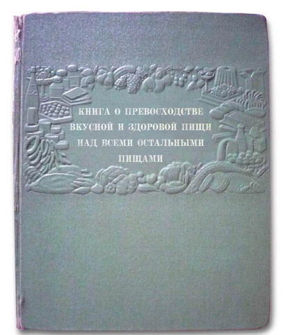 Обложки полезных и познавательных книг (44 картинки)