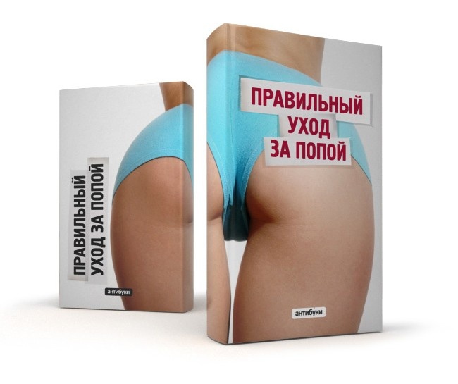 Обложки полезных и познавательных книг (44 картинки)