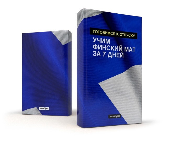 Обложки полезных и познавательных книг (44 картинки)