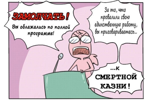 Подборка забавных комиксов 03.05.2015 (17 картинок)