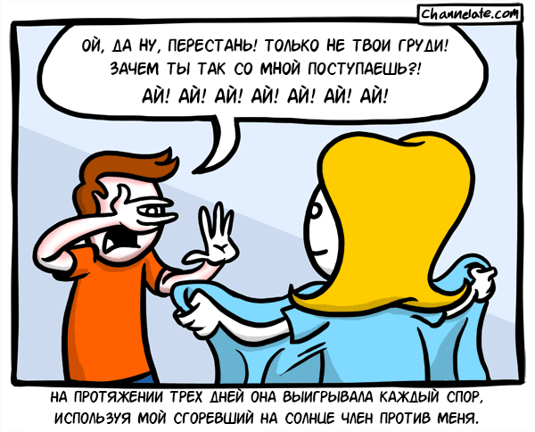 Подборка забавных комиксов 05.05.2015 (18 картинок)