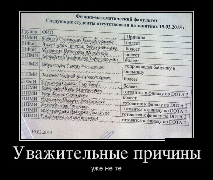 Подборка смешных демотиваторов 12.05.2015 (28 картинок)