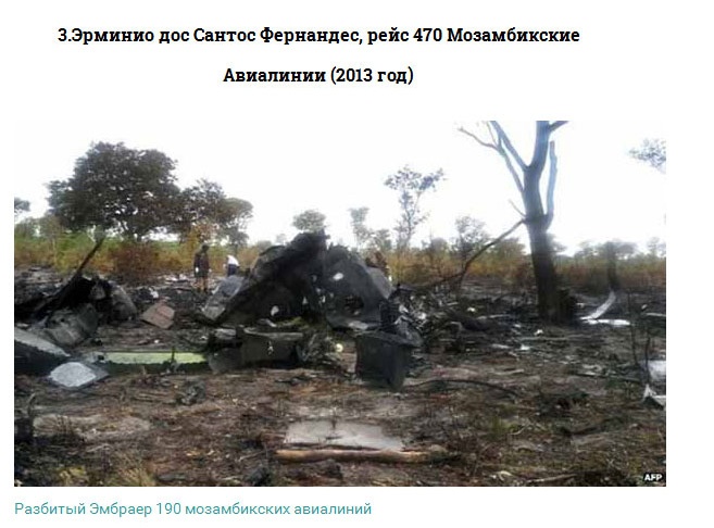 Преднамеренные авиакатастрофы, произошедшие по вине пилотов (9 фото)