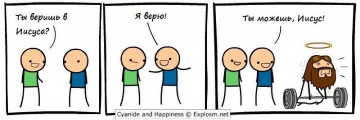 Черный и провокационный юмор в комиксах Cyanide & Happiness (26 фото)