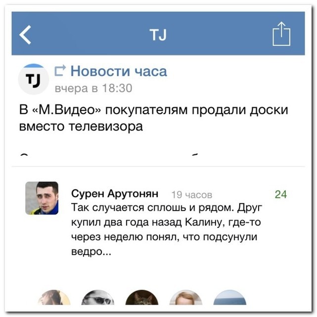 Подборка прикольных комментариев из соцсетей 14.05.2015 (25 скринов)