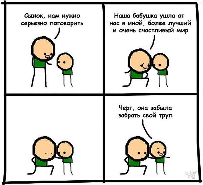 Черный и провокационный юмор в комиксах Cyanide & Happiness (26 фото)