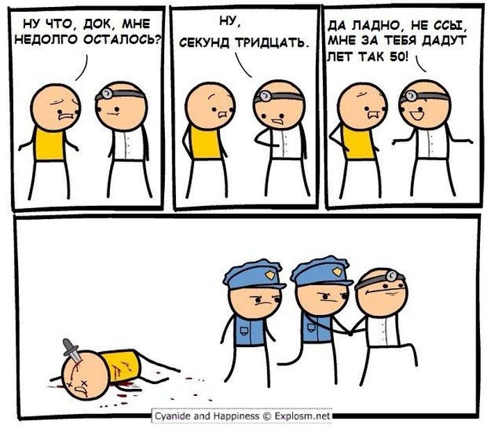 Черный и провокационный юмор в комиксах Cyanide & Happiness (26 фото)