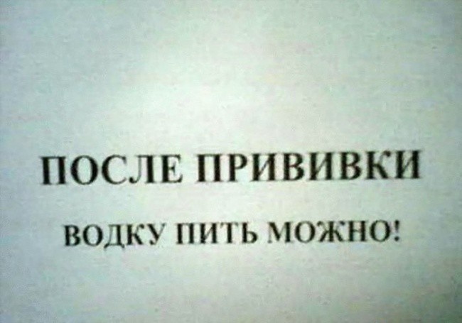 Забавные объявления в больницах и поликлиниках (20 фото)