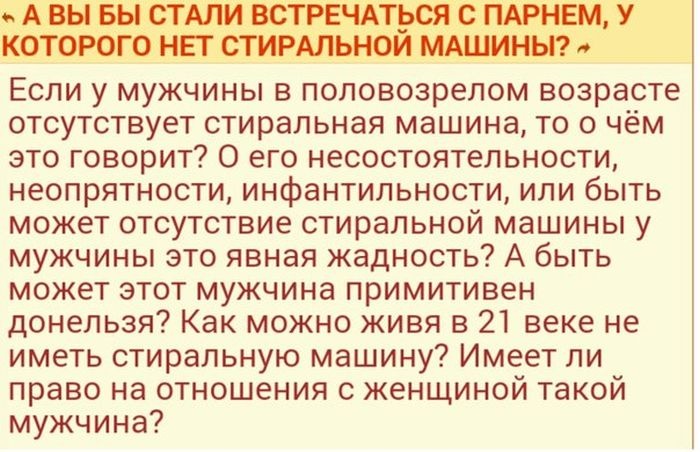 Откровенные и странные посты с женских форумов (26 скриншотов)