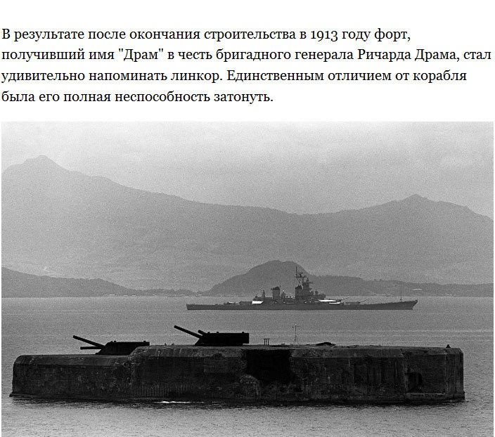 История форта-линкора Драм (16 фото)